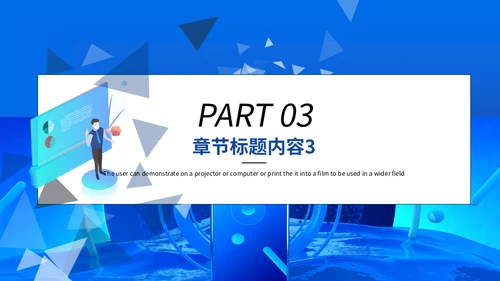 蓝色直播培训课件互联网在线教育通用PPT模板