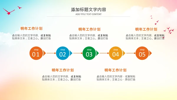 时尚校园排球比赛排球运动比赛PPT模板