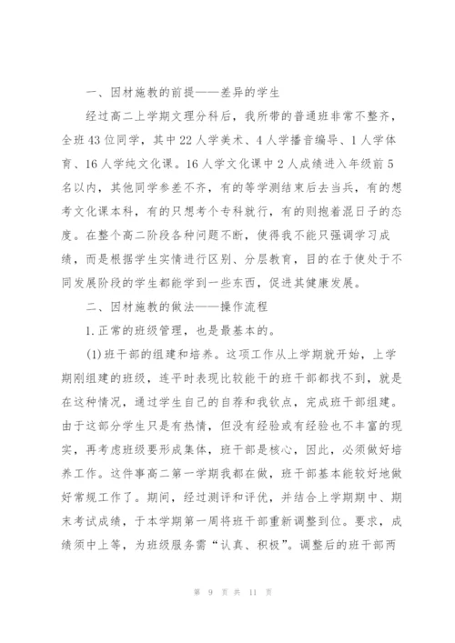 教师下学期工作心得体会.docx