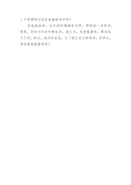 电脑的小论文作文.docx