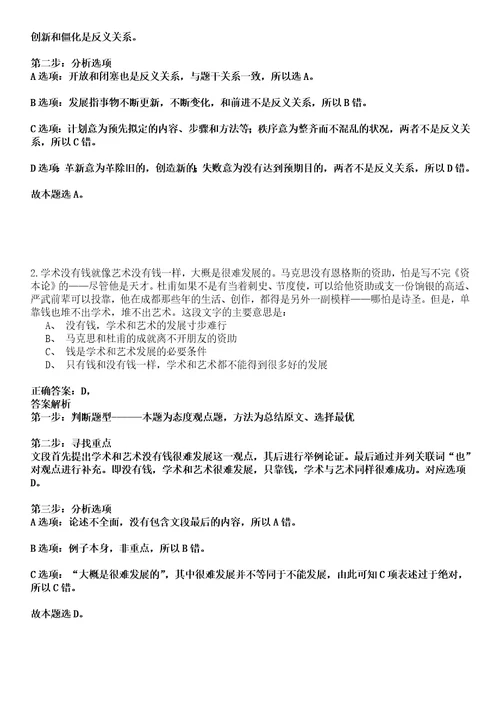 2022年11月安徽淮南疾病预防控制中心2022年招考聘用硕士研究生及以上人才强化练习卷壹3套答案详解版