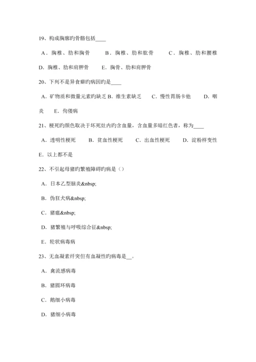 2023年福建省执业兽医师牛羊疾病学考试题新编.docx