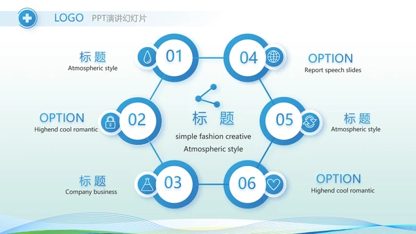 医院医疗科技信息化建设年终工作总结动态PPT