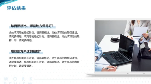 蓝色简约工作复盘工作总结PPT模板宣传PPT动态PPT