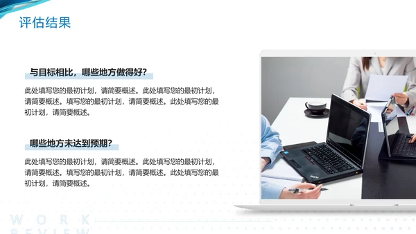 蓝色简约工作复盘工作总结PPT模板宣传PPT动态PPT