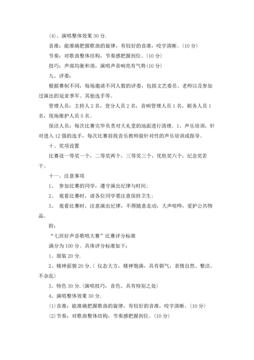 关于班级活动方案范文汇总5篇.docx