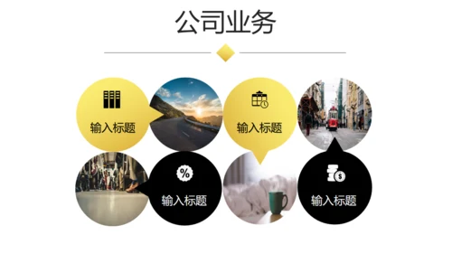 大气商业融资创业计划书商务通用PPT模板
