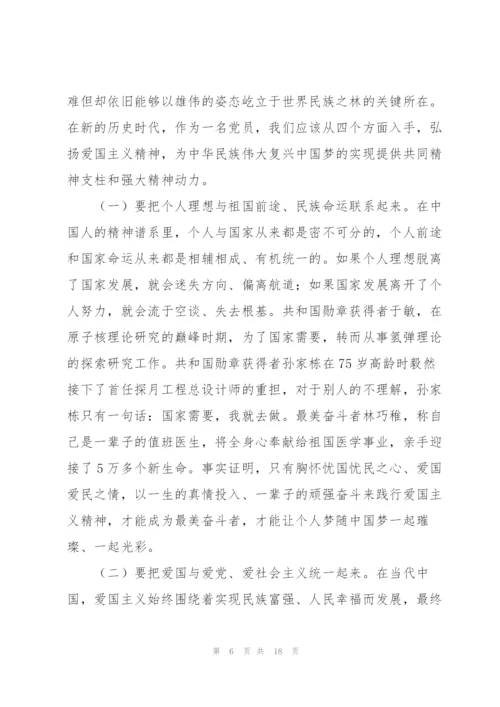 建党100周年党课三篇.docx