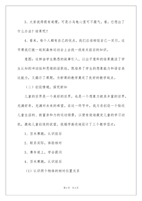 2022小学数学说课稿范文（精选5篇）.docx