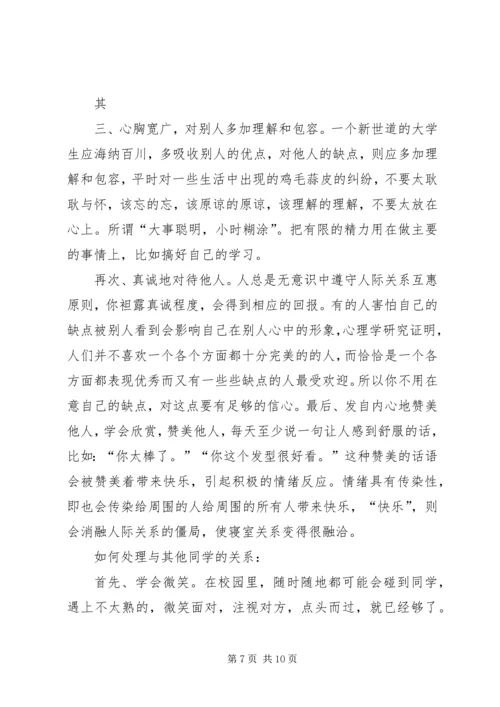 会议记录职业健康 (3).docx