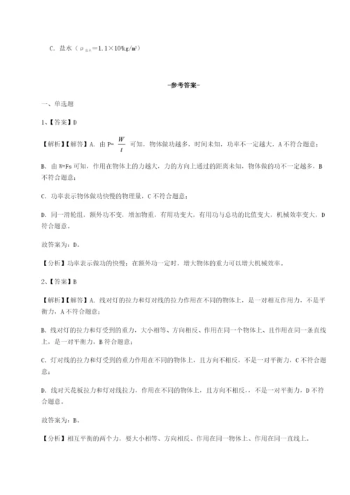 滚动提升练习河南郑州桐柏一中物理八年级下册期末考试综合测试试题（解析卷）.docx