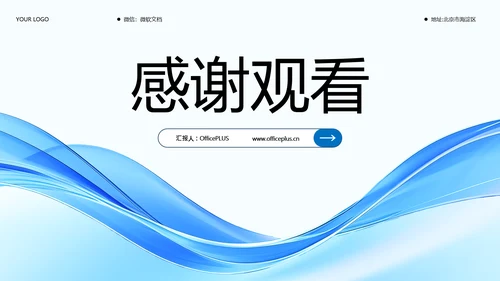 蓝色渐变年中述职工作总结PPT模板