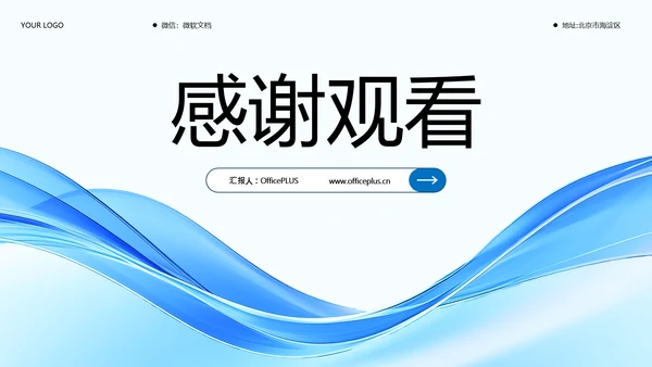 蓝色渐变年中述职工作总结PPT模板