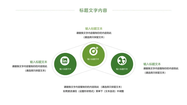 绿色唯美乡村旅游文化景点介绍PPT模板