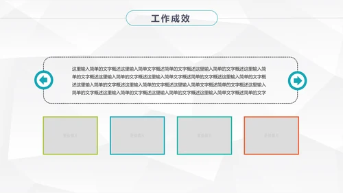 大气时尚岗位竞聘个人简历PPT模板