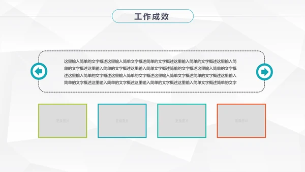 大气时尚岗位竞聘个人简历PPT模板