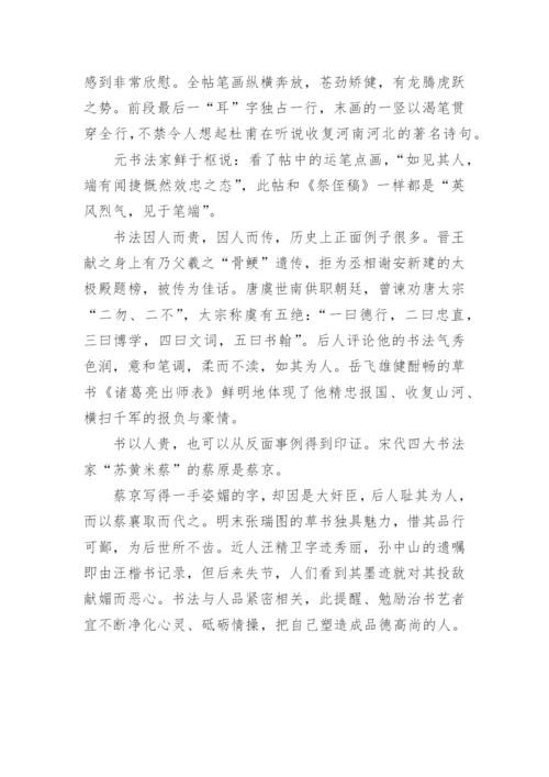 草书艺术研究与鉴赏论文.docx