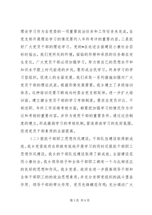 宣传局宣传思想工作报告.docx