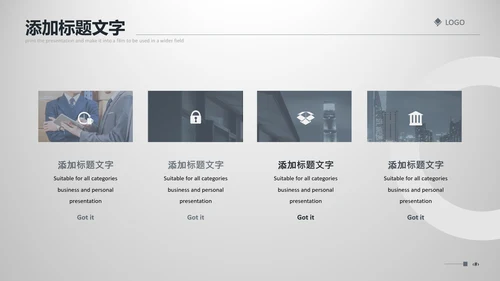 信封式风格企业宣传通用PPT模板