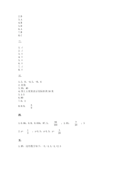 浙江省宁波市小升初数学试卷含答案ab卷.docx