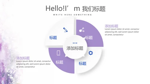 遇见最美教师感恩教师节动态PPT模板