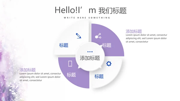 遇见最美教师感恩教师节动态PPT模板