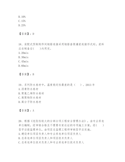 2024年一级建造师之一建建筑工程实务题库附答案（完整版）.docx