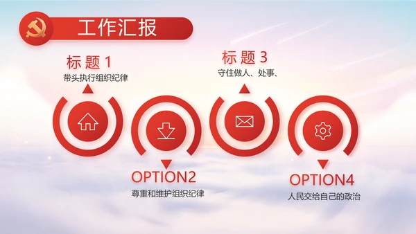 聚焦全国两会政府工作报告动态PPT