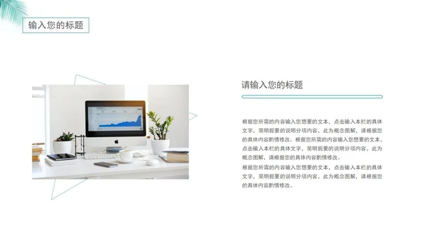 绿色清新简约风论文答辩PPT模板