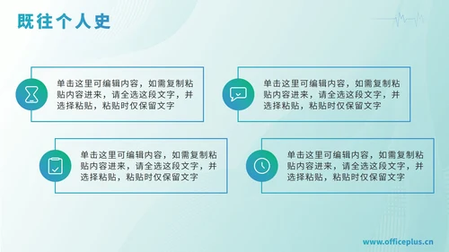 绿色渐变医学病例汇报PPT模板