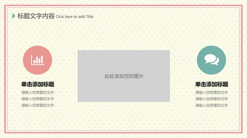 温馨母婴护理产后催乳母乳喂养动态PPT模板