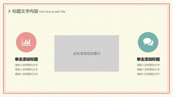 温馨母婴护理产后催乳母乳喂养动态PPT模板