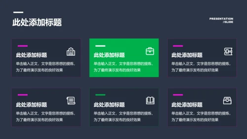 深蓝色商务风格通用PPT演示模板
