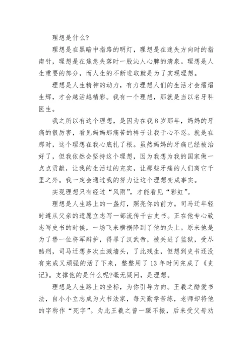2023年观看开学第一课学习心得总结.docx