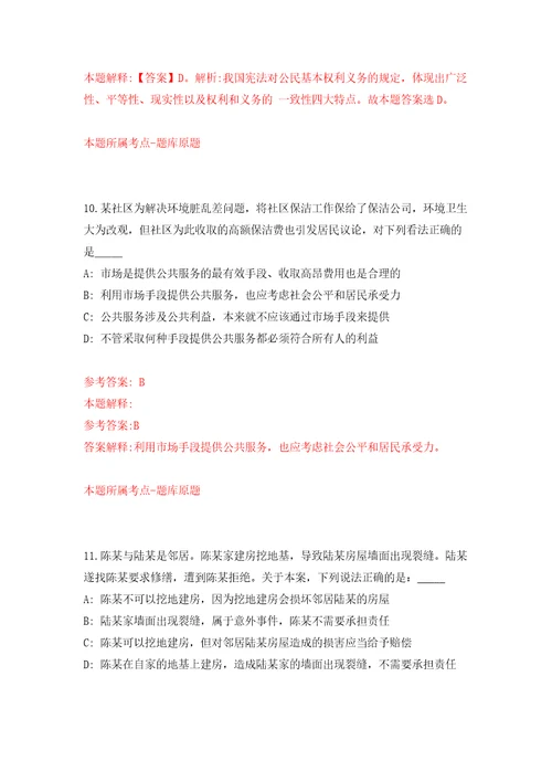 2022江西赣州市赣县区人民政府办公室招募高校毕业未就业见习生2人模拟考核试卷含答案9