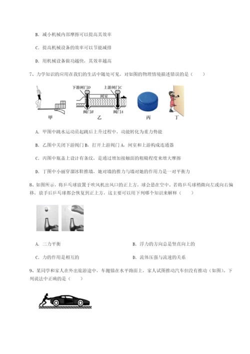 专题对点练习北京市西城区育才学校物理八年级下册期末考试专项练习试卷（解析版含答案）.docx