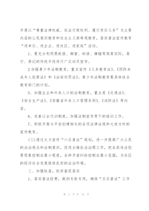 年度社区普法工作计划2022.docx