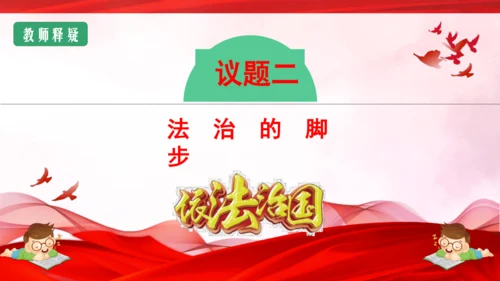 9.1生活需要法律