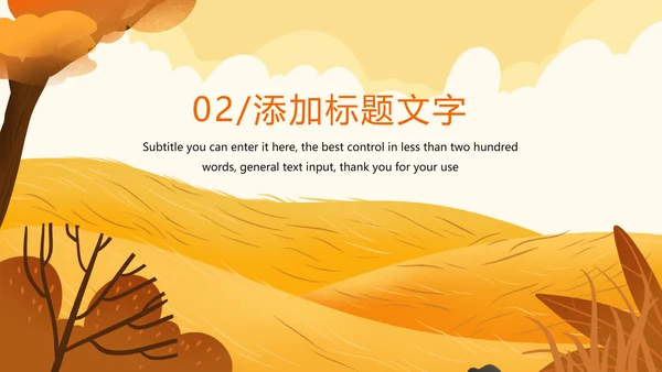 时尚新农村建设乡村振兴规划PPT模板