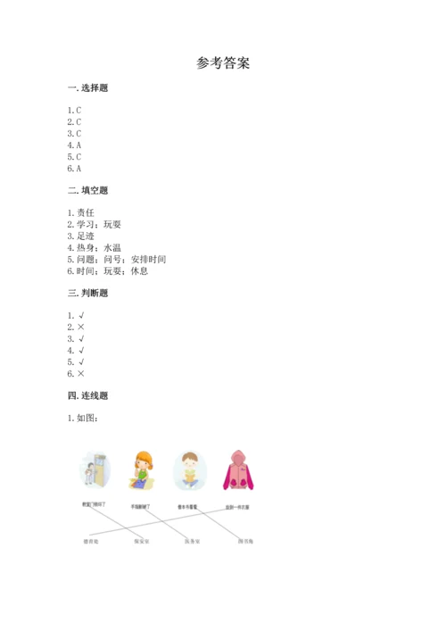 2022小学三年级上册道德与法治 期末测试卷及答案【夺冠系列】.docx