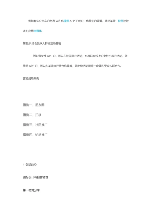 2023年阿里巴巴运营专员面试.docx