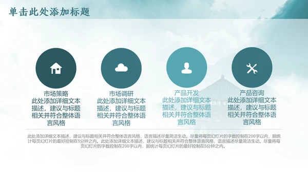 云雾中国风西湖风景背景通用PPT模板
