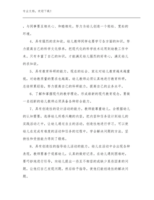 2023高中教师培训心得体会范文6篇.docx