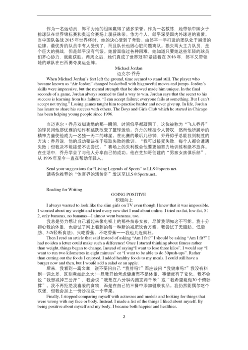 新人教版高中英语必修一课文及翻译(word-精校版).docx