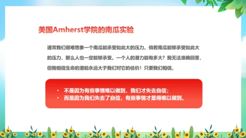 不负青春绽放光芒励志班会通用PPT模板