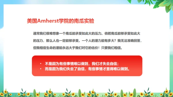 不负青春绽放光芒励志班会通用PPT模板