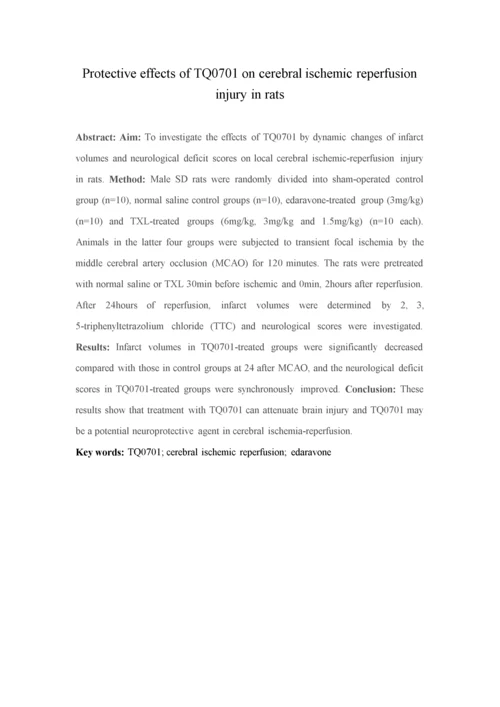 药学本科毕业论文(中国药科大学).docx