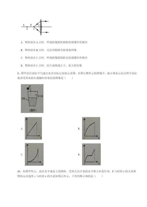 小卷练透乌龙木齐第四中学物理八年级下册期末考试章节测评试卷（解析版含答案）.docx