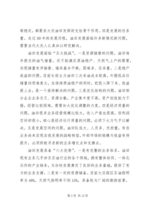 学习可持续发展纲要心得体会 (3).docx