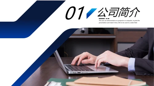 欧美风企业宣传简介商业提案商务PPT模板